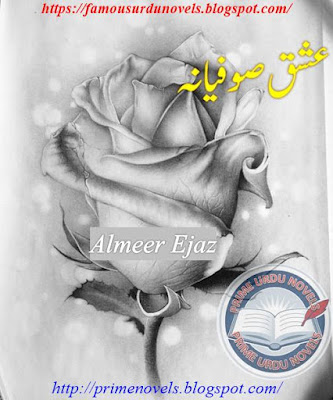 Ishq sofiana novel by Almeer Ejaz pdf