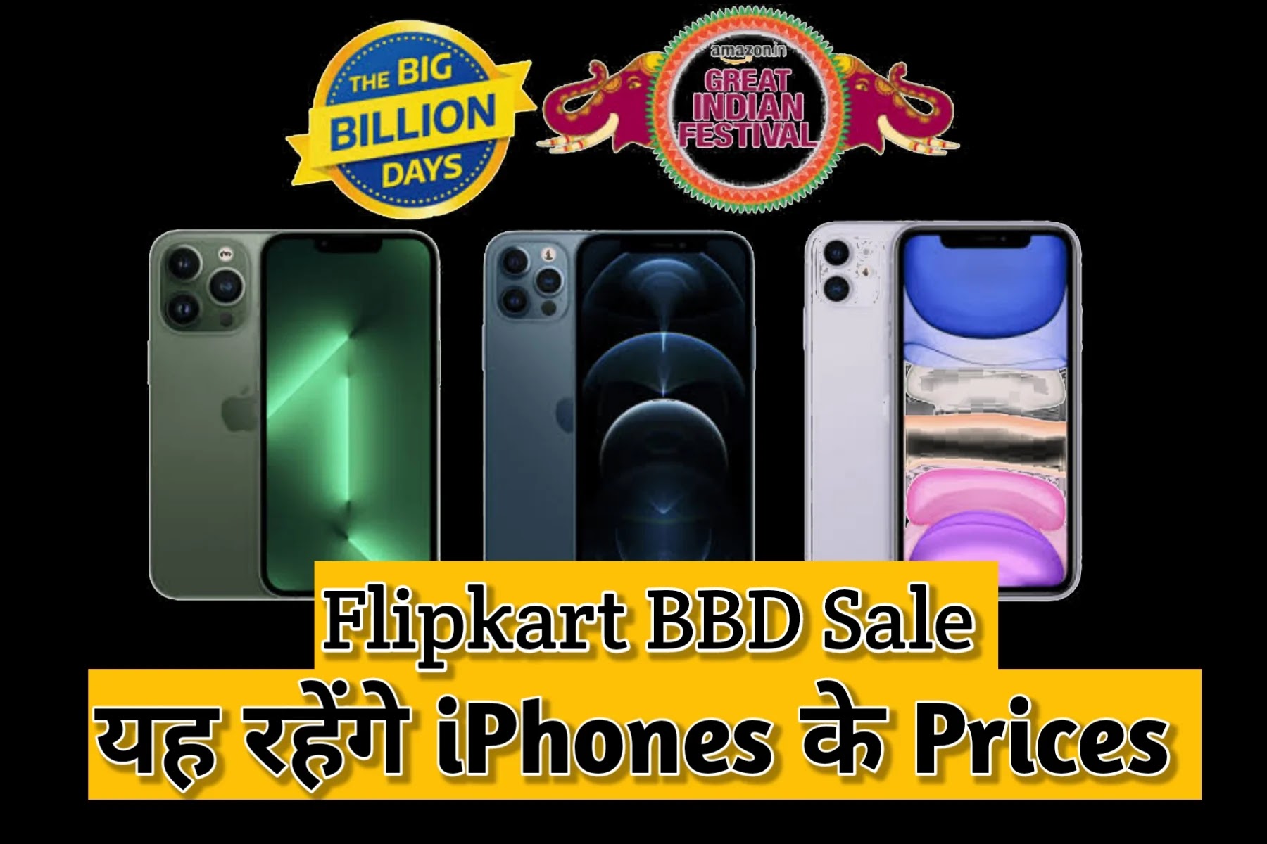 flipkart bbd sale 2023 iphone price