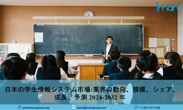 日本学生情報システム市場レポート 2024-2032