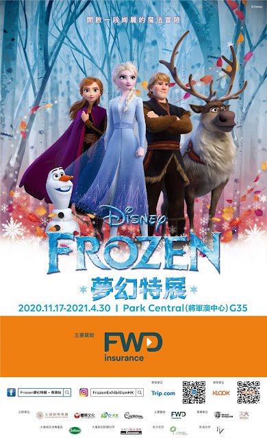 Frozen 夢幻特展香港站延長展覽時間，2021年3月推出限定快閃3重大獎賞, Frozen-Exhibition-HK-Sustaining-Promotions-in-March-2021