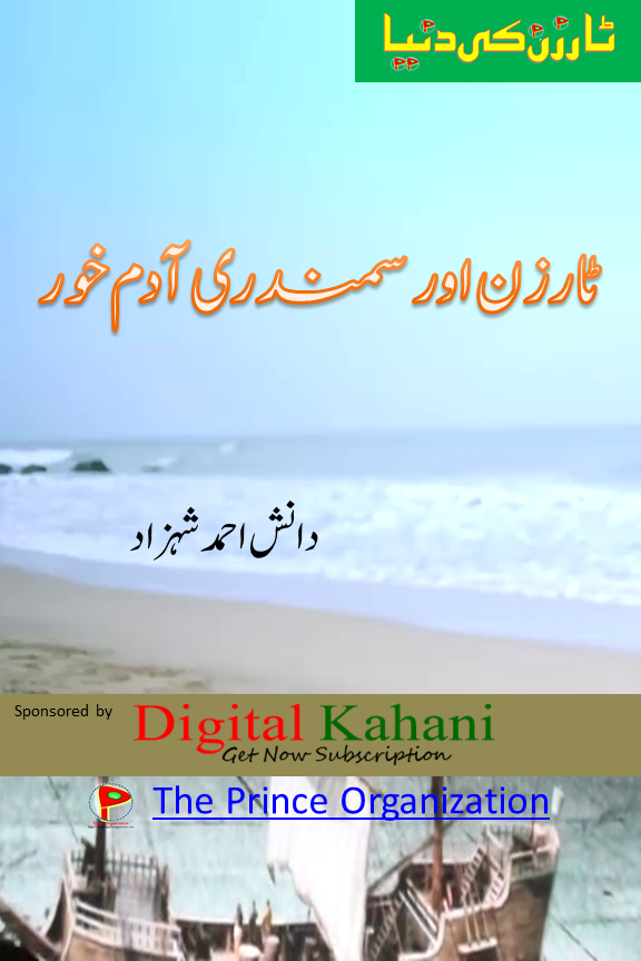 Tarzan or Sumandri Adam Khor by Danish Ahmad Shahzad - Digital Kahani