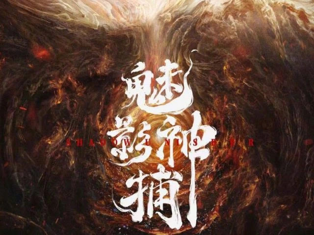 Sinopsis Drama China Shadow Unisaber