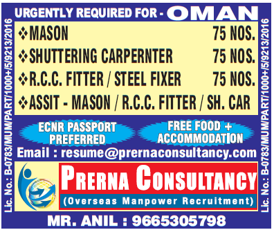 Urgent Jobs for Oman - Free food & Accommodation