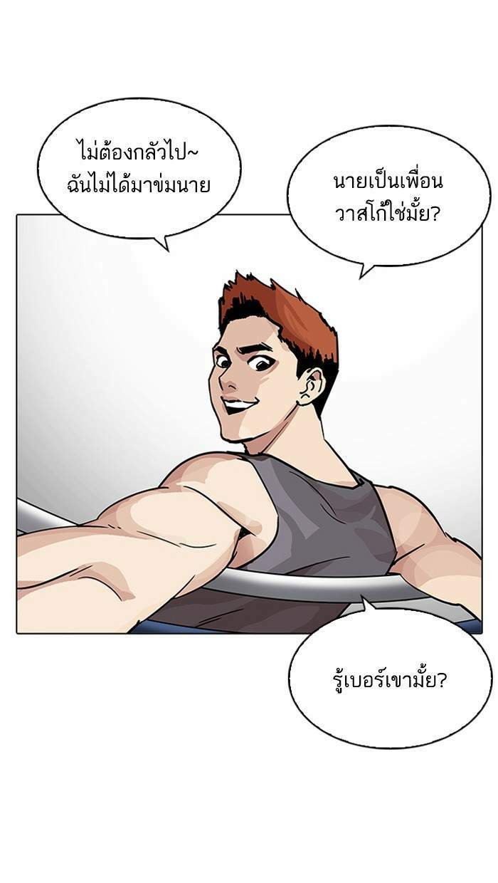 Lookism ตอนที่ 206