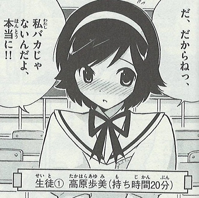 白抹茶のセカイ 高原歩美 あゆみん 誕生日企画