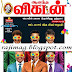 Aanantha Vikatan 20-11-2013 Tamil Magazines Pdf Free Download 