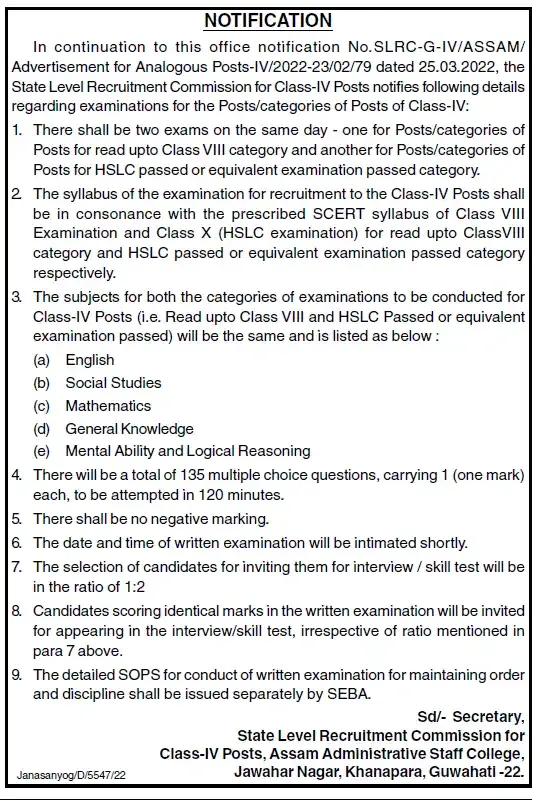 syllabus assam direct recruitment, slrc assam syllabus, class 4 syllabus assam, grade 3 syllabus assam, official syllabus assam direct recruitment,