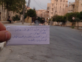 صور مدينة ادلب , قصاصات ورقية , اقتباسات مصورة , اقتباسات