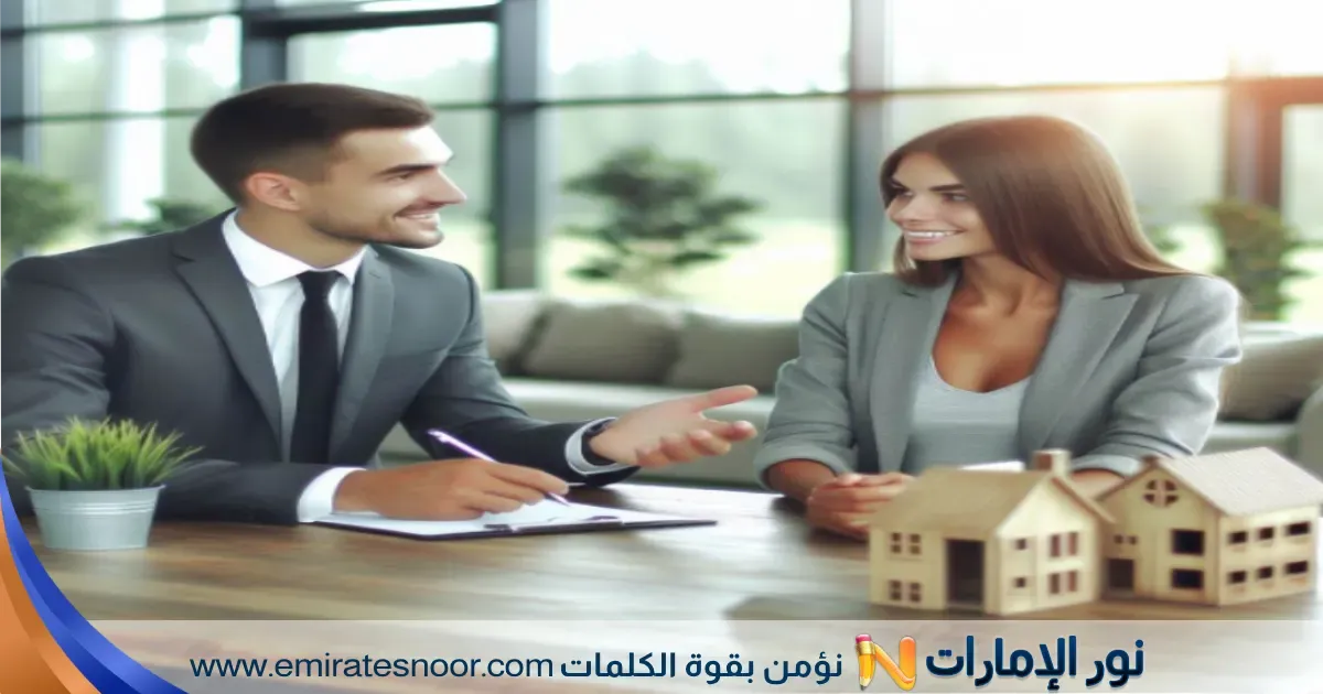 كيف تختار الوسيط العقاري المناسب؟