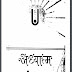 अध्यात्म ज्ञानेश्वरी : गोपाल रघुनाथ रानाडे द्वारा हिंदी पीडीऍफ पुस्तक | Adhyatma Gyaneshwari : by Gopal Raghunath Ranade Hindi PDF Book
