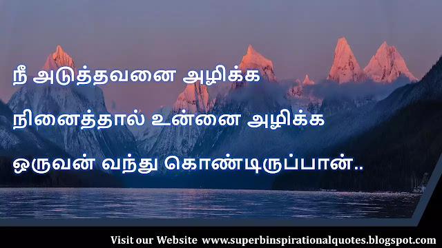 MotivationalQuotesinTamil22