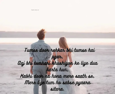 Tumse Milne Ko Dil Karta Hai,Romantic Shayari