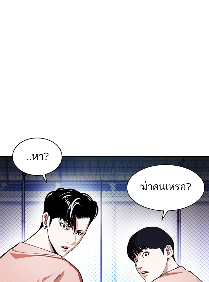 Lookism ตอนที่ 377