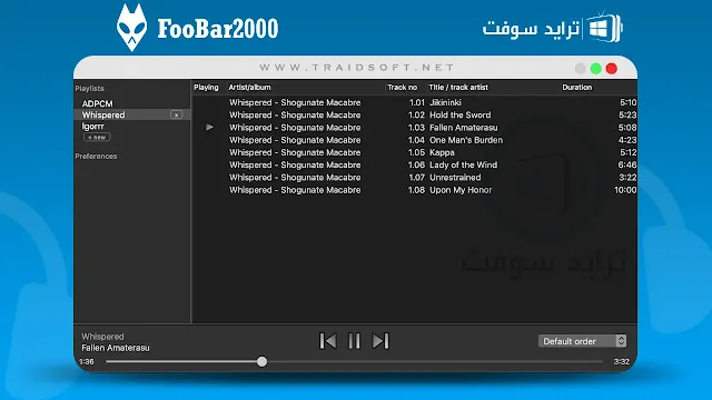 تحميل FooBar2000 Player للكمبيوتر