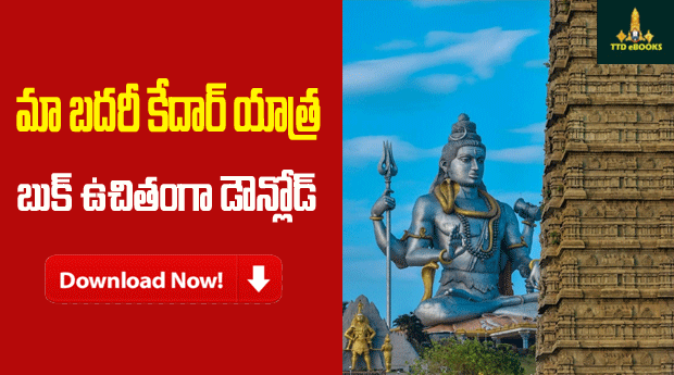 MaaBadari-KedaraYatra Telugu PDF Book Free Download | Tirumala eBooks