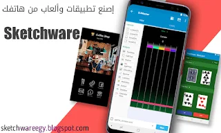 تعلم برنامج سكيتشوير