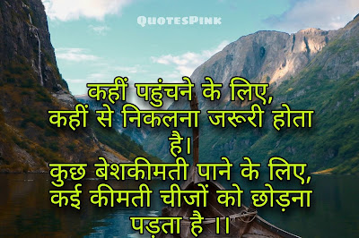 Struggle Motivational Quotes In Hindi