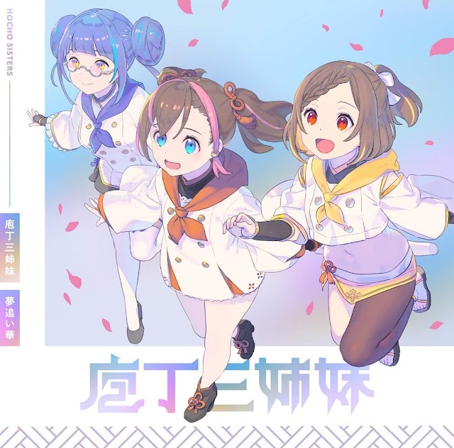 Tenka Hyakken: Meiji-kan e Youkoso! - Insert Song: Yumeoi Hana [Download CD MP3 320K]