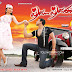 Priya Priyatama HQ Posters