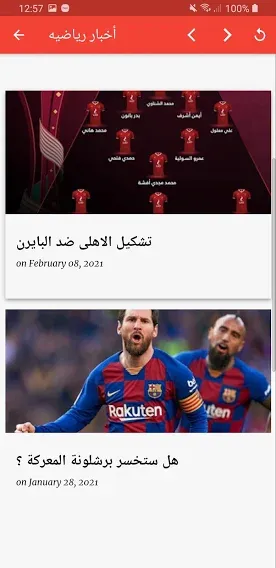 تحميل تطبيق Shahid sport APK لمشاهدة المباريات و متابعة  الاخبار الرياضية اخر اصدار للاندرويد و الايفون