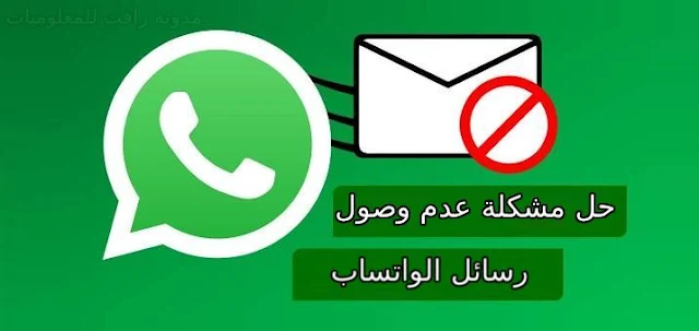 http://www.rftsite.com/2019/01/solve-problem-whatsapp.html