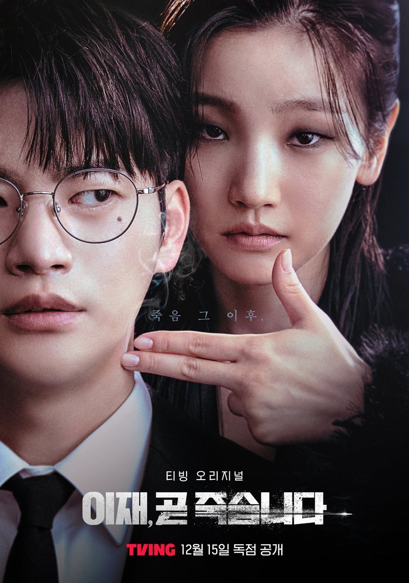 Hitsuji to Okami no Koi to Satsujin (2019)- MyDramaList