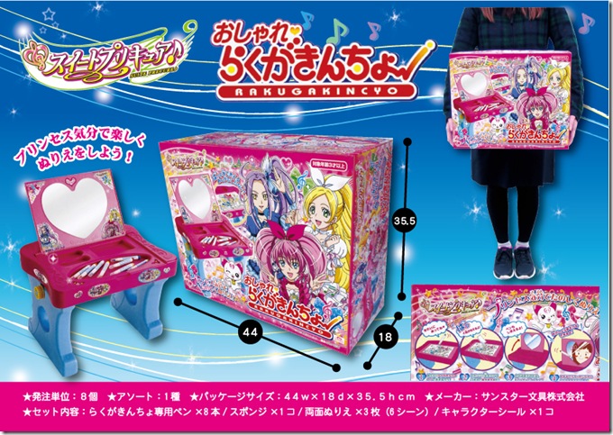 清水産業株式会社のタオル類 キャラクター商品 生活雑貨全般 総合直輸入卸商品 スイートプリキュア おしゃれらくがきんちょ のご案内