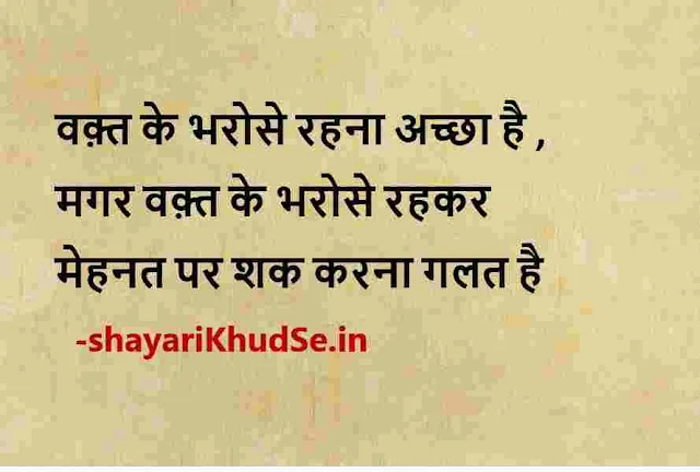 hindi shayari status photo download, hindi shayari status photo good morning