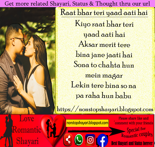 Latest good night shayari for couples || Latest romantic status and shayari for girlfriend || Best romantic and love shayar||Top 10 good night shayari and status image and picture for Facebook  Instagram and Whatsapp