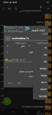 تحميل برنامج ZArchiver على Uptodown