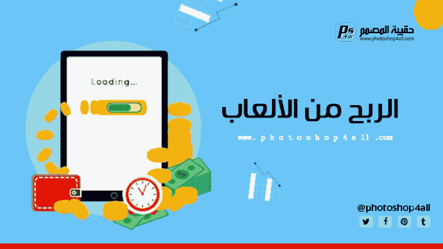 العاب تربح منها المال الحقيقي,الربح من الانترنت 2021,الربح من الانترنت,العاب لربح المال paypal,الربح من الانترنت للمبتدئين,تطبيق لربح المال,ربح المال من الهاتف,الربح من الالعاب,العاب حقيقية لربح المال,العاب لربح المال,تطبيقات العاب لربح المال,موقع العاب لربح المال,ألعاب لربح المال الحقيقي 2021,ربح المال,ربح المال من الانترنت,ربح المال من الهاتف,تطبيق لربح المال,العاب لربح المال paypal,الربح من الانترنت 2021,العاب تربح منها المال الحقيقي,العاب تربح منها المال,تطبيقات لربح المال,الربح من الالعاب,تطبيقات لربح المال 2021,الربح من الانترنت,العاب لربح المال,الربح من الانترنت للمبتدئين,طريقة لربح المال,موقع العاب لربح المال,العاب لربح المال في مصر,أفضل تطبيق لربح المال,العاب لربح المال في تونس,العاب لربح المال في تركيا,العاب لربح المال في سوريا,العاب لربح المال في مصر,العاب لربح المال في تونس,العاب لربح المال في تركيا