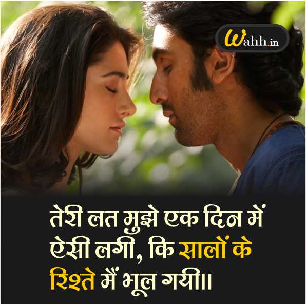 Top Life Partner Shayari In Hindi