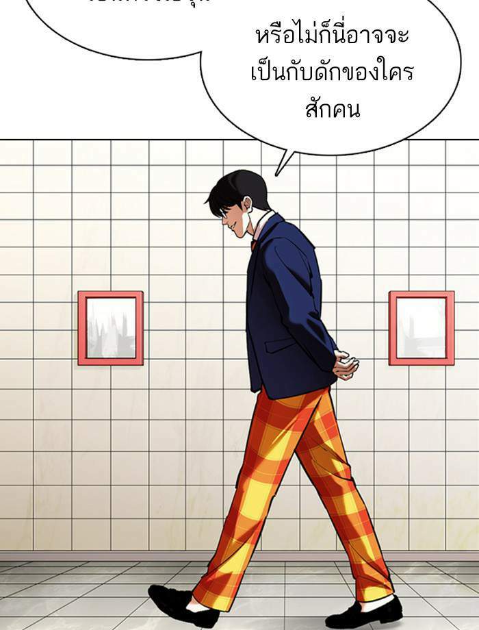 Lookism ตอนที่ 353