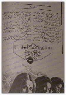 Agar keh do by Afshan Afridi pdf