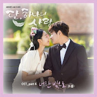 Download Lagu MP3 Lyrics Fromm – 너란 빛으로 [OST Angel’s Last Mission: Love]