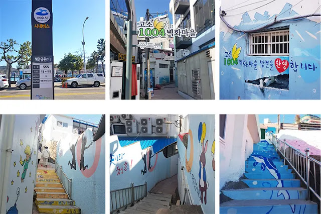 여수-둘레길-고소-천사벽화마을-골목길-구간1