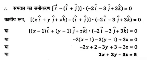 Solutions Class 12 गणित-II Chapter-11 (त्रिविमीय ज्यामिति)