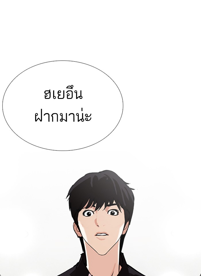 Lookism ตอนที่ 245