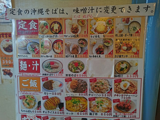 えびす食堂のメニューの写真