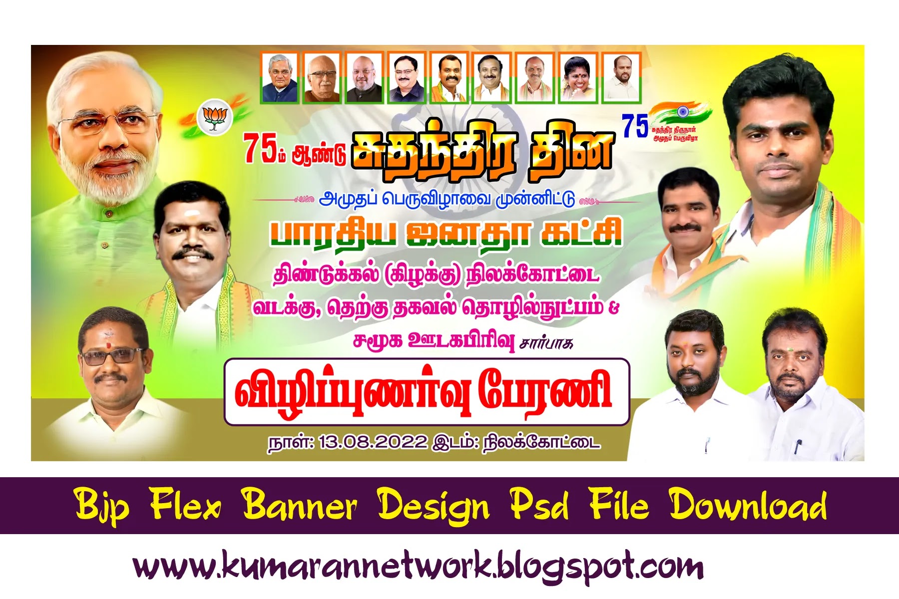 Bjp Flex Banner Design Psd File Free Download - Kumaran Network