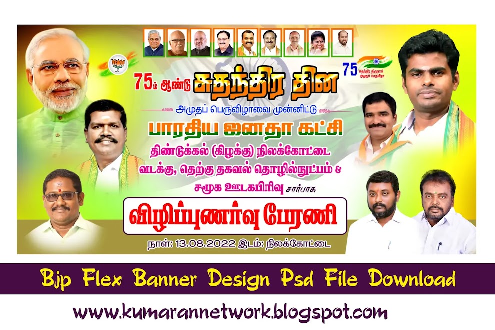 Bjp Flex Banner Design Psd File Free Download