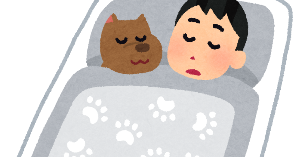 犬と寝る人のイラスト かわいいフリー素材集 いらすとや 犬と寝る人のイラスト かわいいフリー素材集 いらすとや
