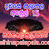 Lagna Palapala Ada Dawase | ලග්න පලාපල | Sathiye Lagna Palapala 2020 | 2020-04-15 