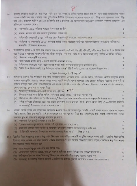 hsc bangla 1st paper suggestion, question paper, mcq question, question out, question pattern, syllabus, dhaka board, all board