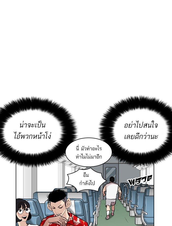 Lookism ตอนที่ 257