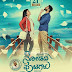 Padikkadha Puththagangal (2024) mp4moviez  filmyzilla 