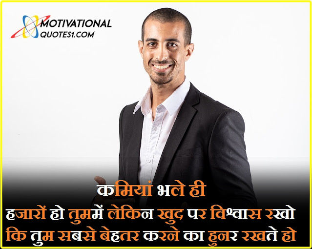 Best Motivational Images In Hindi