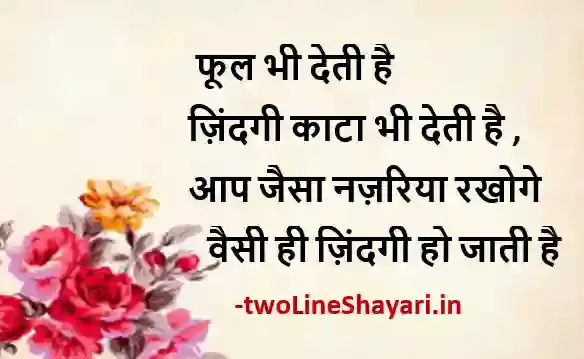 good morning shayari bhagwan photo, bhagwan shayari status download, bhagwan ki photo shayari download, bhagwan shayari image, good night bhagwan shayari photo