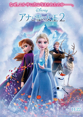 Frozen 2 Poster 7