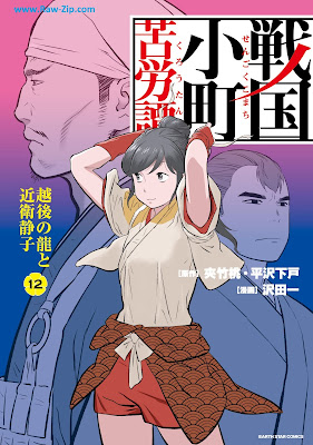 Manga] つりこまち 第01-02巻 [Tsuri komachi Vol 01-02] - Raw-Zip.com | Raw Manga  free download